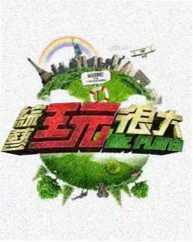 即看影视综艺-歌手2026